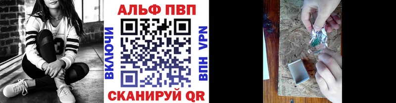 Альфа ПВП VHQ  сколько стоит  Зеленокумск 