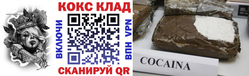 как найти закладки  Зеленокумск  Кокаин Эквадор 