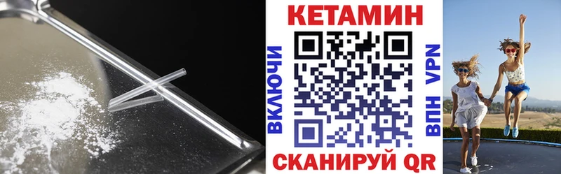 КЕТАМИН VHQ  цена   Зеленокумск 