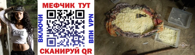 МЕФ кристаллы Зеленокумск