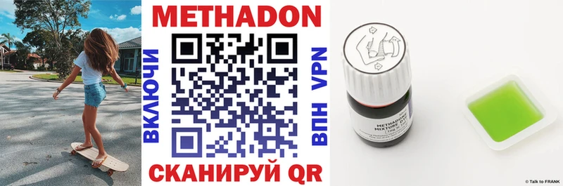 МЕТАДОН белоснежный  Зеленокумск 